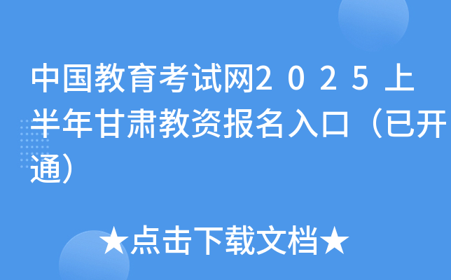 ЇԇW(wng)2025ϰCYڣ_ͨ