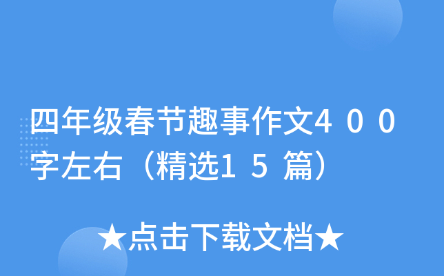 꼉(ji)Ȥ400ңx15ƪ