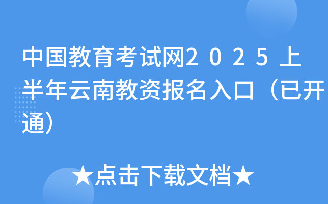 ЇԇW(wng)2025ϰϽYڣ_ͨ