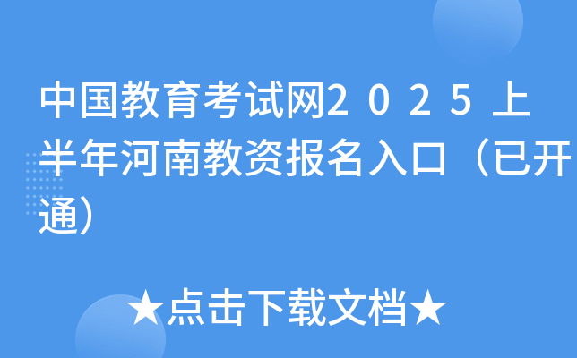 Ї(gu)ԇW(wng)2025ϰϽY(bo)ڣ_(ki)ͨ