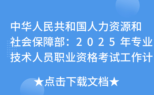 A񹲺͇YԴϲ2025ꌣI(y)g(sh)ˆTI(y)YԇӋ