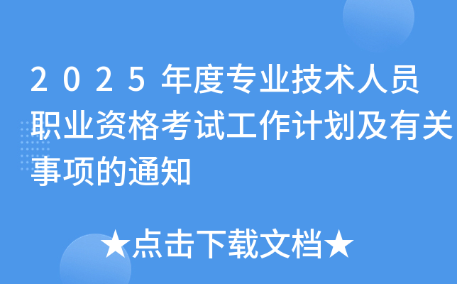 2025ȌI(y)g(sh)ˆTI(y)YԇӋP(gun)헵֪ͨ