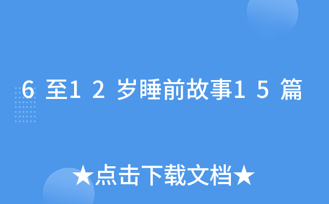 612q˯ǰ15ƪ