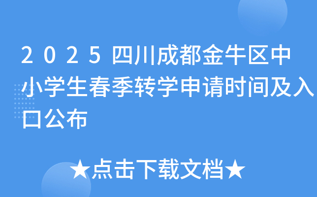 2025Ĵɶţ^(q)СW(xu)D(zhun)W(xu)Ո(qng)r(sh)gڹ
