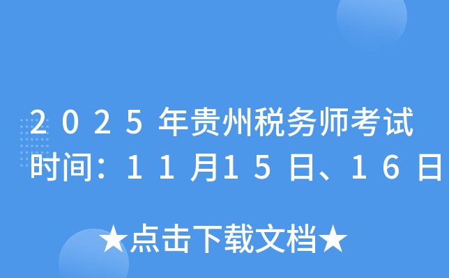 2025Fݶ(w)ԇr(sh)g111516
