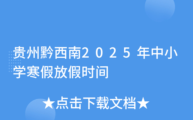Fǭ2025СW(xu)ٷżٕr(sh)g