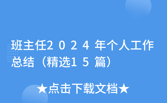 2024ꂀ˹Y(ji)x15ƪ