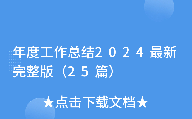 ȹY2024棨25ƪ