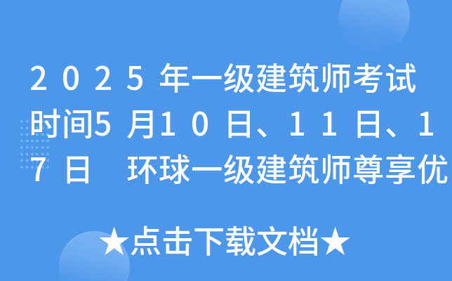 2025һ(j)ԇr(sh)g51011ա17 h(hun)һ(j)탞(yu)W(xu)n