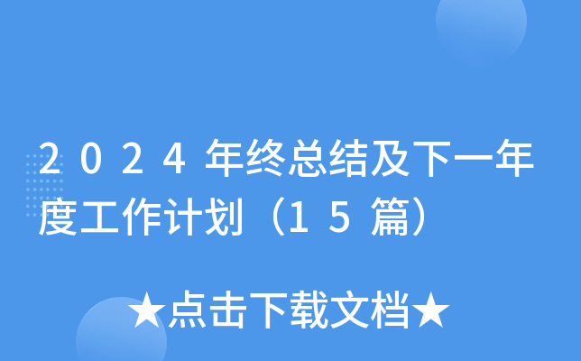 2024KY(ji)һȹӋ(j)15ƪ