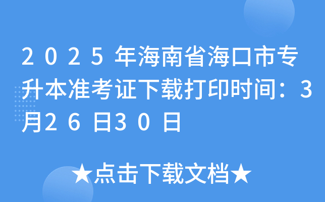 2025꺣ʡЌ(zhn)Cdӡrg32630