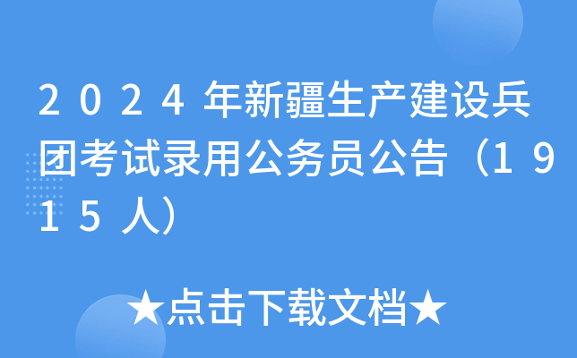 2024½a(chn)O(sh)F(tun)ԇù(w)T棨1915ˣ