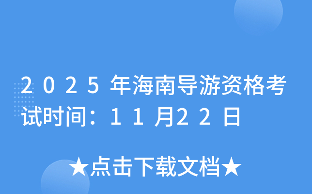 2025꺣ό(do)Yԇr(sh)g1122