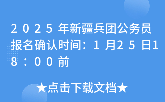 2025½F(tun)(w)T(bo)_J(rn)r(sh)g1251800ǰ