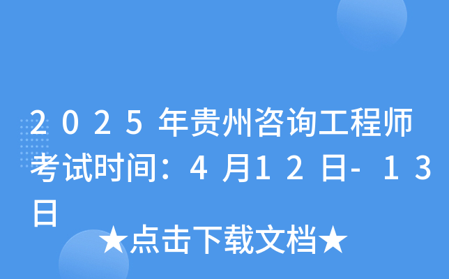 2025Fԃ̎ԇr(sh)g412-13