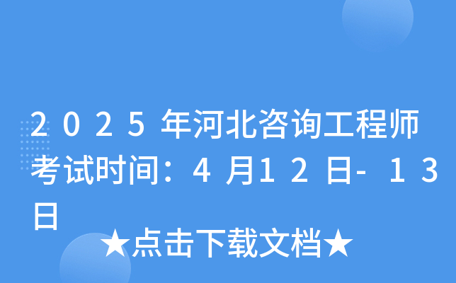 2025ӱԃ̎ԇrg412-13