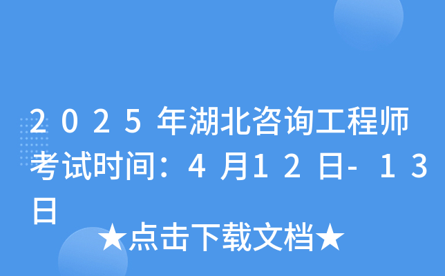 2025ԃ̎ԇr(sh)g412-13