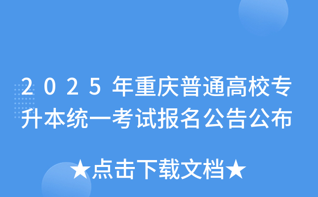 2025ؑcͨУy(tng)һԇ(bo)湫