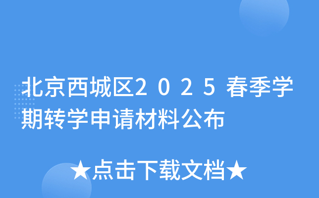 ǅ^(q)2025W(xu)D(zhun)W(xu)Ո(qng)Ϲ