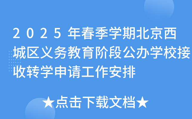 2025괺Wڱǅ^(q)xսAιkWУD(zhun)WՈ