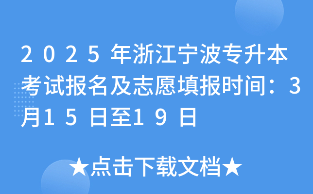 2025㽭(zhun)ԇ(bo)־Ը(bo)r(sh)g31519