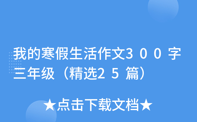 ҵĺ300꼉x25ƪ