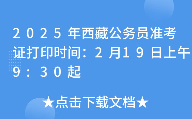2025ع(w)T(zhn)Cӡr(sh)g2199:30