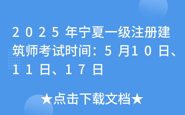2025ꌎһ(j)ע(c)ԇr(sh)g5101117