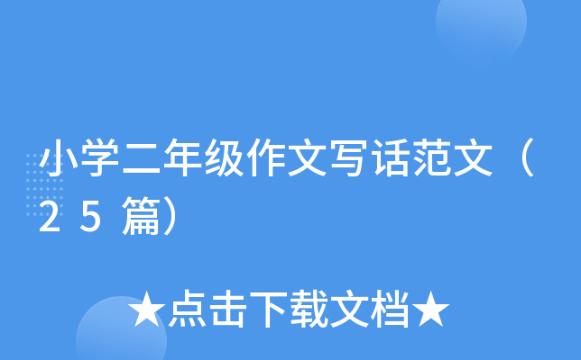 СW(xu)꼉ČԒģ25ƪ