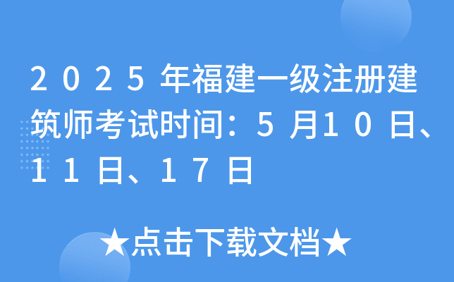 2025긣һ(j)ע(c)ԇr(sh)g510ա1117