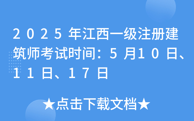 2025꽭һ(j)ע(c)ԇr(sh)g5101117