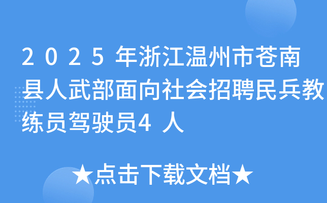2025㽭nϿh䲿(hu)Ƹ̾T{T4
