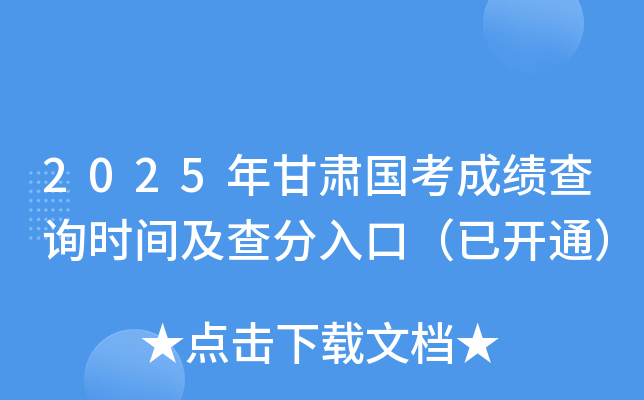 2025C(gu)ɿ(j)ԃr(sh)gڣ_(ki)ͨ