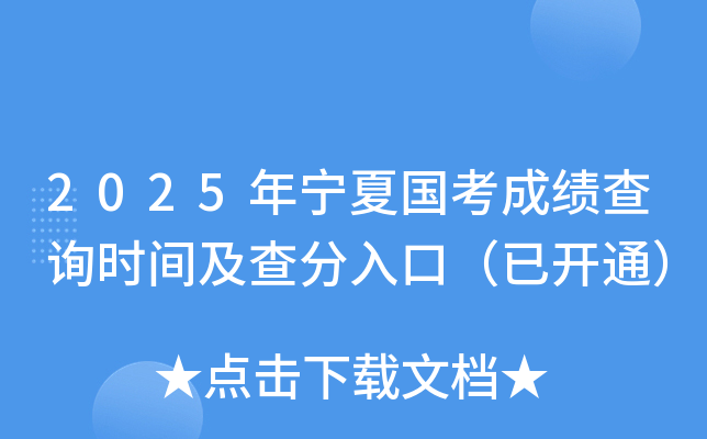 2025ꌎć(gu)ɿ(j)ԃr(sh)gڣ_(ki)ͨ