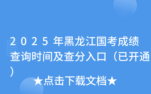 2025ɿԃr(sh)gڣ_ͨ