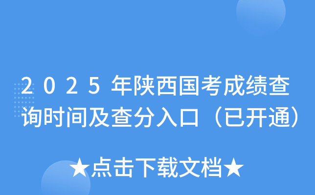 2025ɿԃrgڣ_ͨ