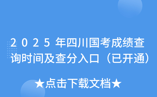 2025Ĵ(gu)ɿ(j)ԃr(sh)gڣ_(ki)ͨ