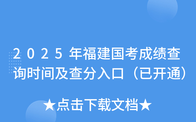 2025긣(gu)ɿ(j)ԃr(sh)gڣ_ͨ
