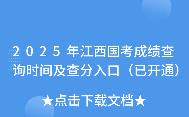 2025꽭ɿԃrgڣ_ͨ