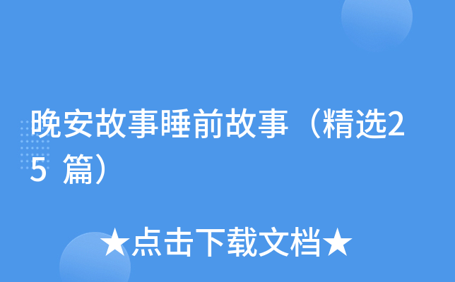 ˯ǰ£x25ƪ