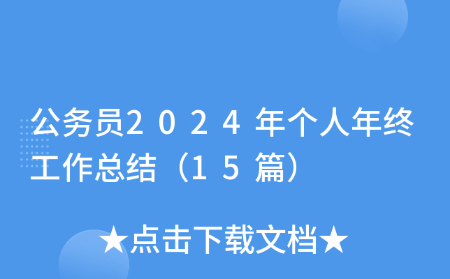 (w)T2024ꂀ(g)KY(ji)15ƪ