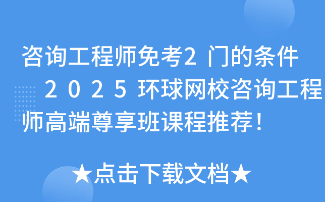 ԃ̎⿼2Tėl 2025h(hun)W(wng)Уԃ̎߶n]
