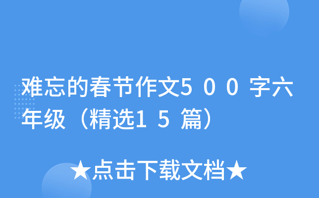yĴ(ji)500꼉x15ƪ