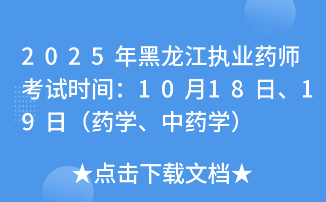 2025(zh)I(y)ˎԇr(sh)g101819գˎW(xu)ˎW(xu)