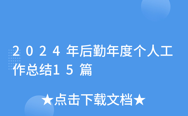 2024Ȃ(g)˹Y(ji)15ƪ
