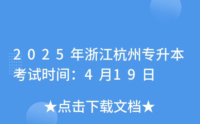 2025㽭݌ԇrg419