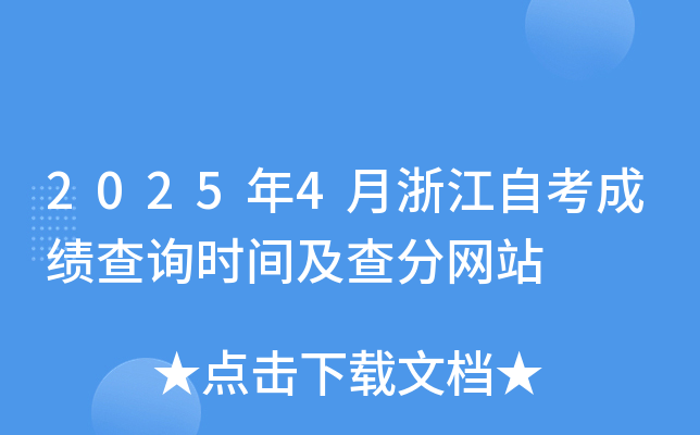 20254㽭Կɿ(j)ԃr(sh)g־W(wng)վ