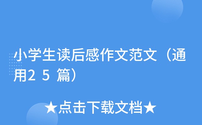 СW(xu)xķģͨ25ƪ