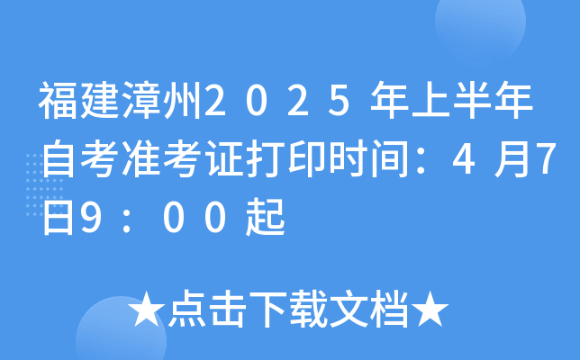 2025ϰԿ(zhn)Cӡrg479:00