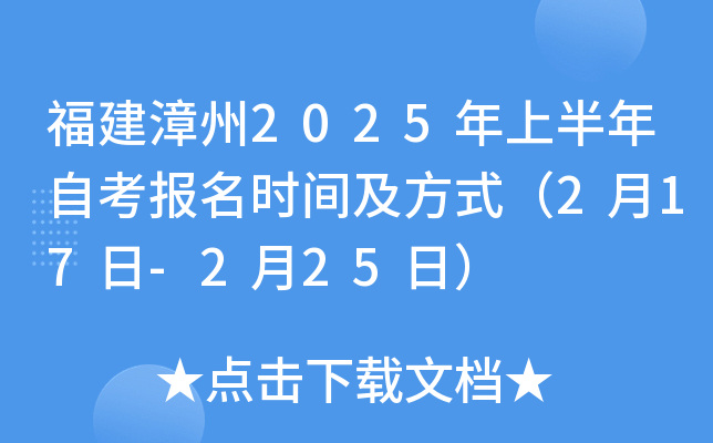 2025ϰԿ(bo)r(sh)gʽ217-225գ